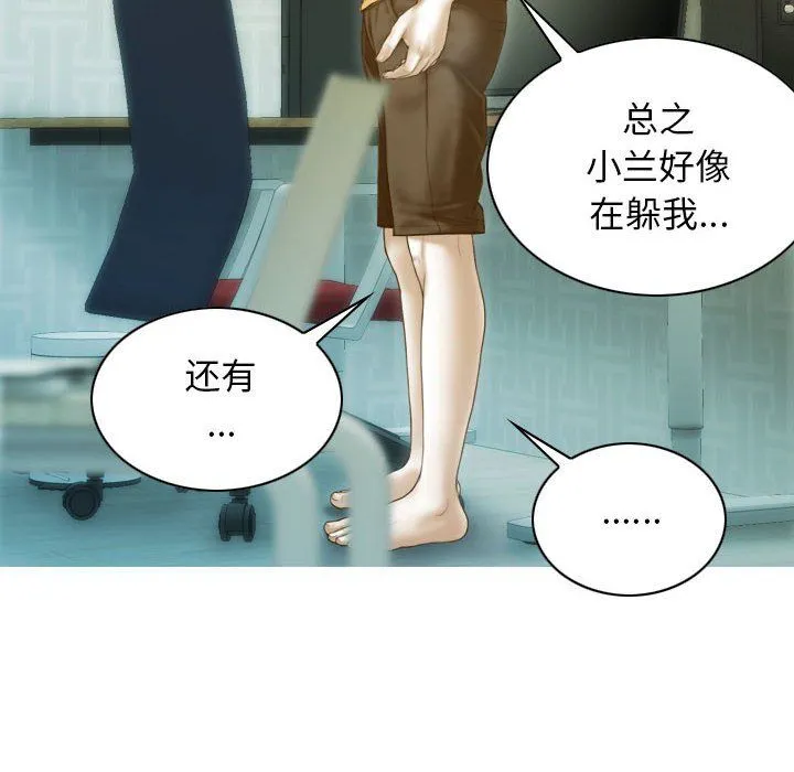 不可抗拒的吸引 - 第21話 - page 63