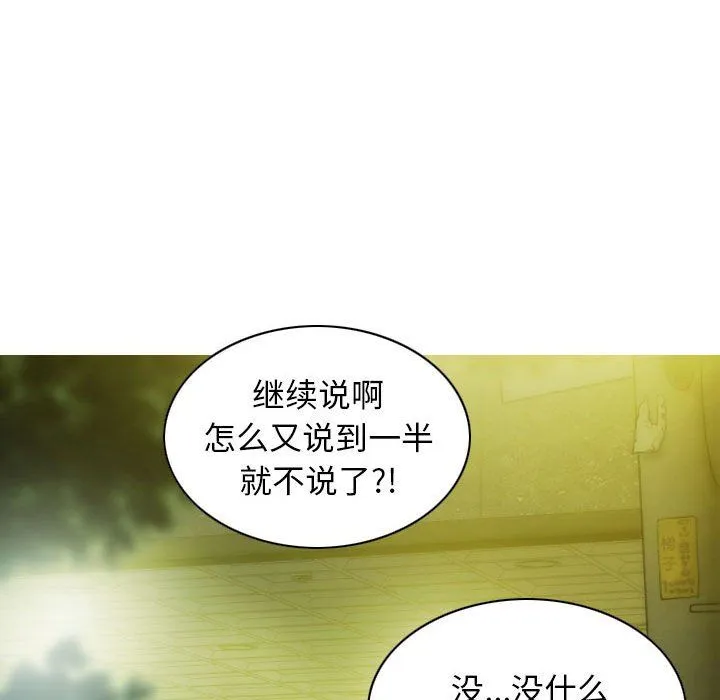 不可抗拒的吸引 - 第21話 - page 64