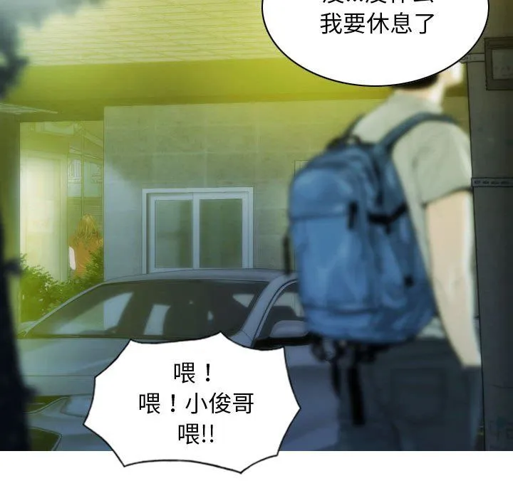 不可抗拒的吸引 - 第21話 - page 65