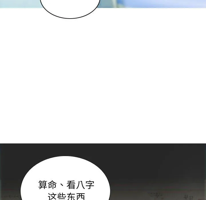 不可抗拒的吸引 - 第21話 - page 68