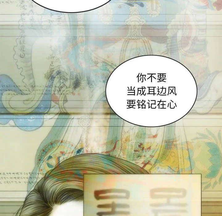 不可抗拒的吸引 - 第21話 - page 70