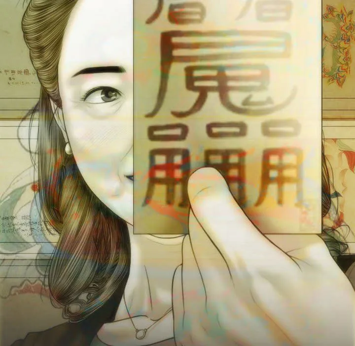 不可抗拒的吸引 - 第21話 - page 71
