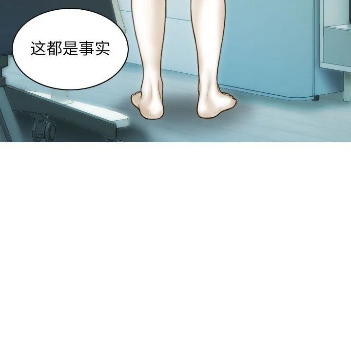 不可抗拒的吸引 - 第21話 - page 74