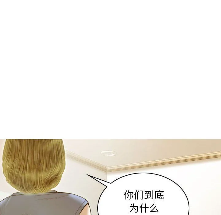 不可抗拒的吸引 - 第21話 - page 79