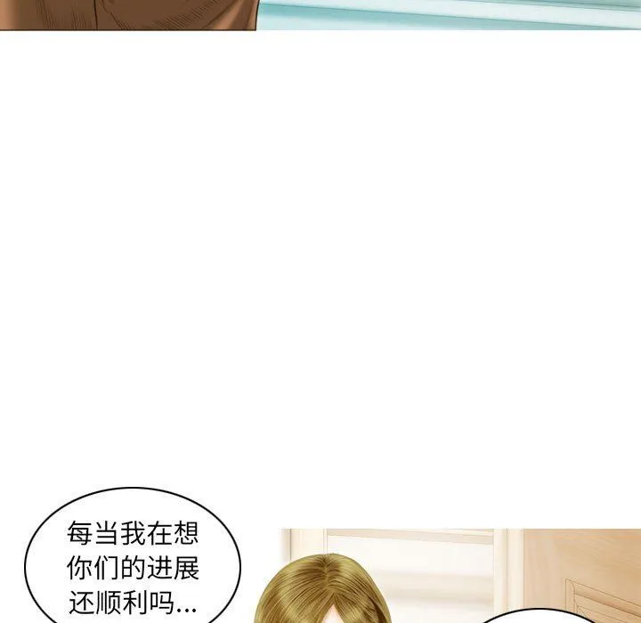 不可抗拒的吸引 - 第21話 - page 81