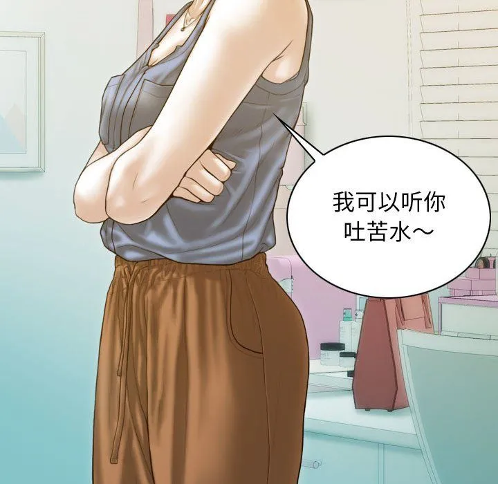 不可抗拒的吸引 - 第21話 - page 92
