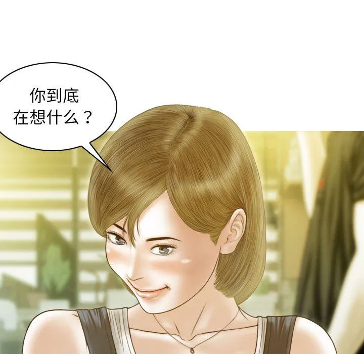不可抗拒的吸引 - 第21話 - page 99