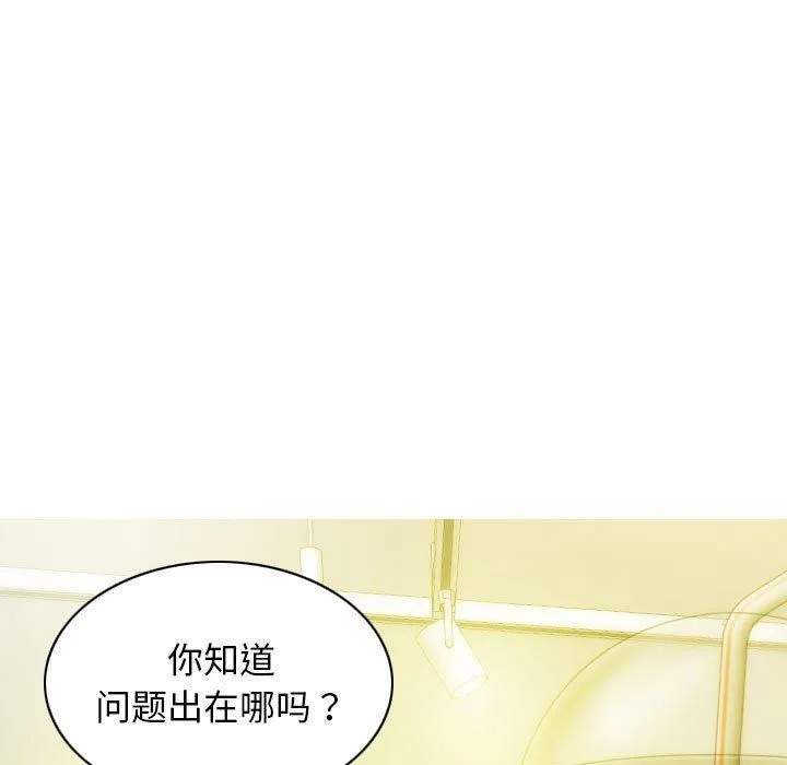 不可抗拒的吸引 - 第21話 - page 105