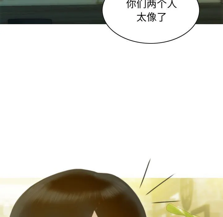 不可抗拒的吸引 - 第21話 - page 107