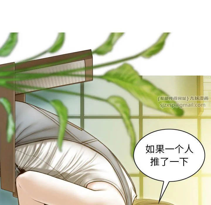 不可抗拒的吸引 - 第21話 - page 114