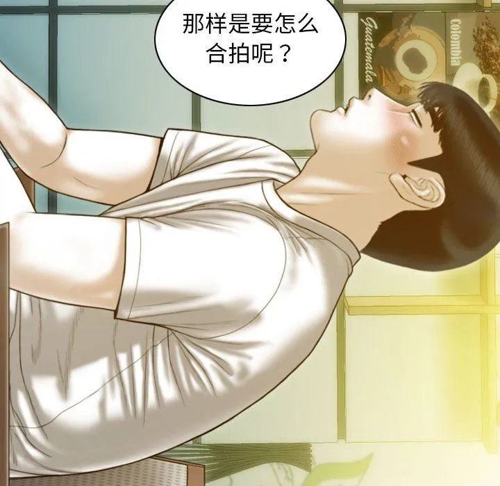 不可抗拒的吸引 - 第21話 - page 116