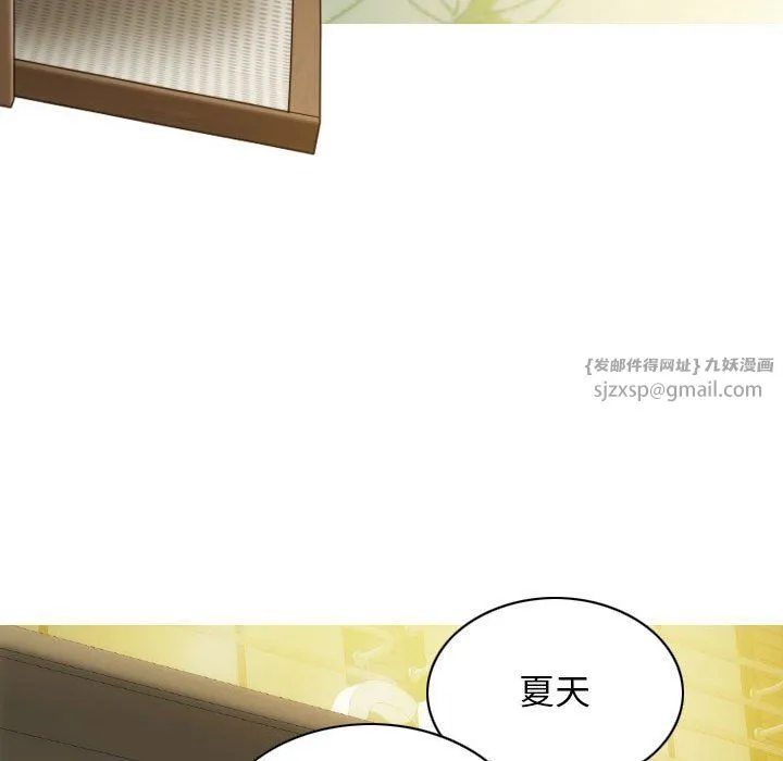 不可抗拒的吸引 - 第21話 - page 117