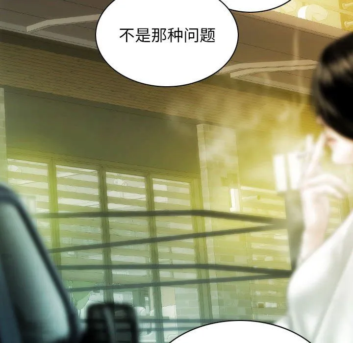 不可抗拒的吸引 - 第21話 - page 118