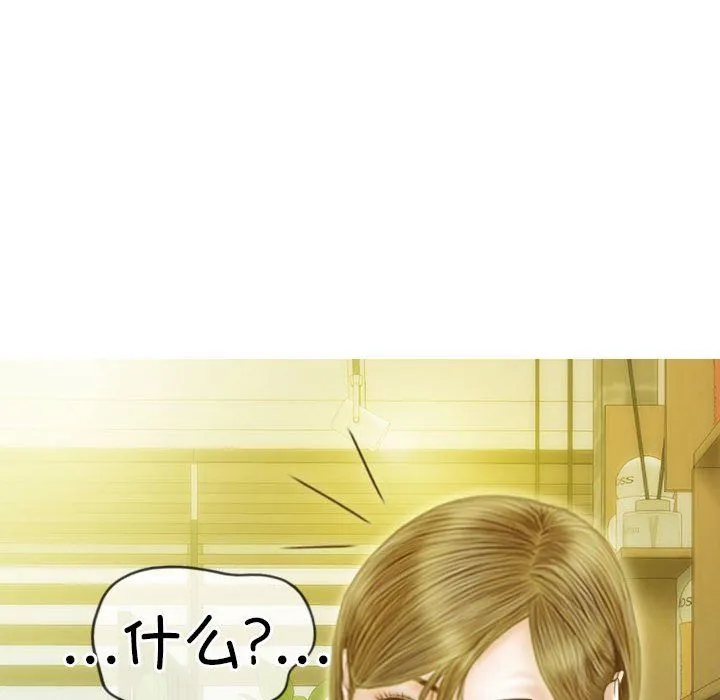 不可抗拒的吸引 - 第21話 - page 124