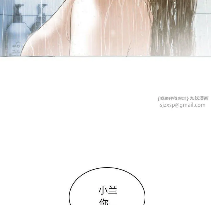 不可抗拒的吸引 - 第21話 - page 135