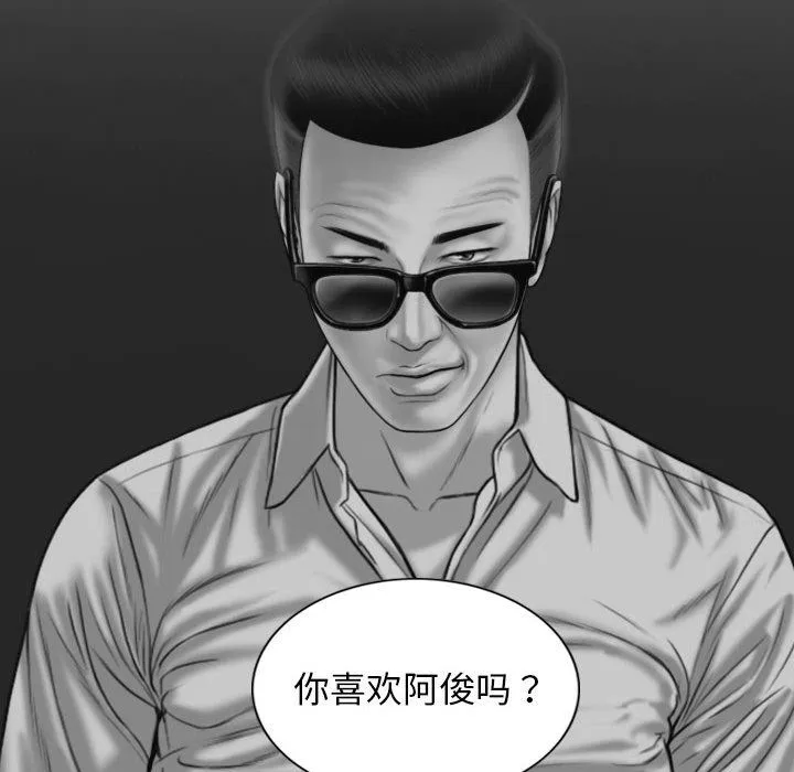 不可抗拒的吸引 - 第21話 - page 137
