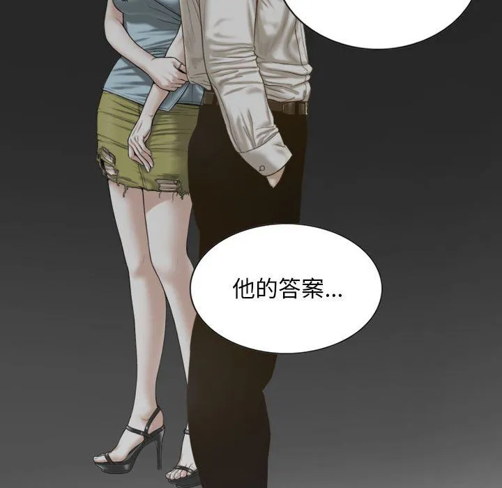 不可抗拒的吸引 - 第21話 - page 139
