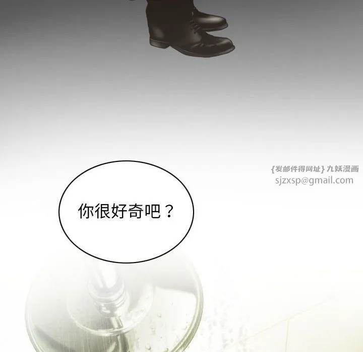 不可抗拒的吸引 - 第21話 - page 140