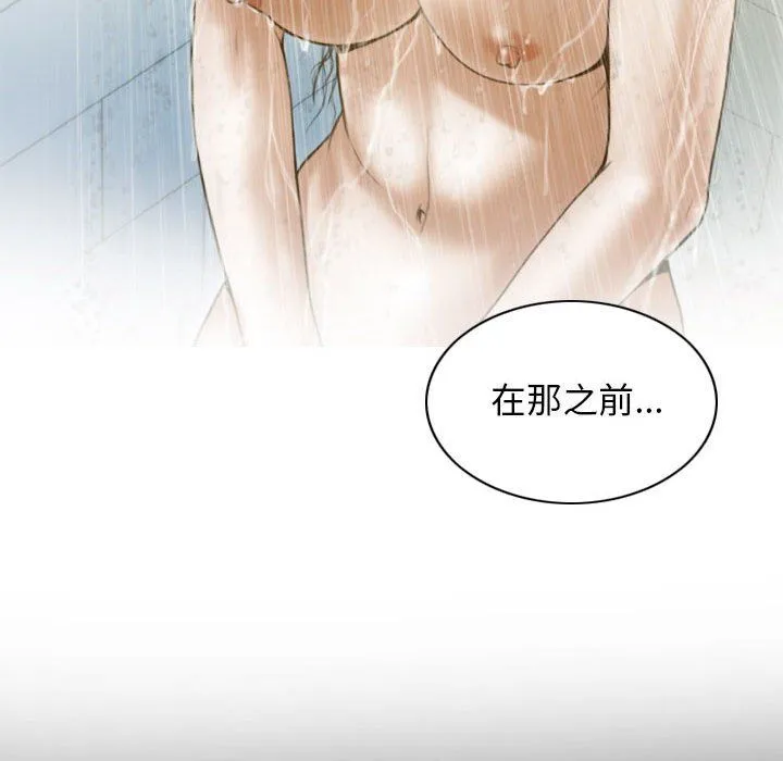 不可抗拒的吸引 - 第21話 - page 142