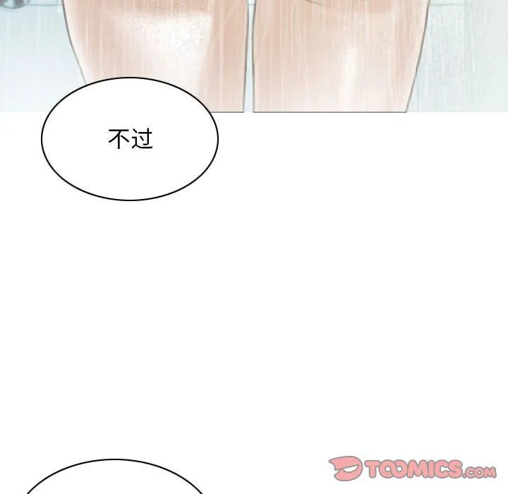 不可抗拒的吸引 - 第21話 - page 147