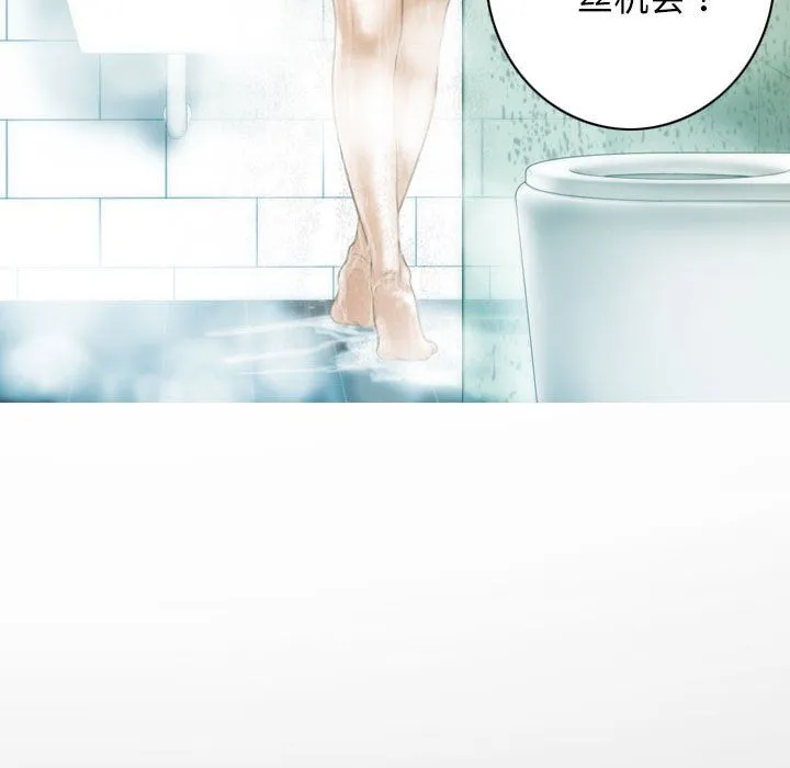 不可抗拒的吸引 - 第21話 - page 149
