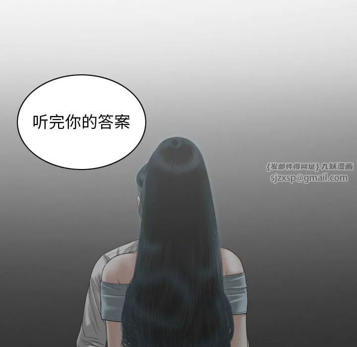 不可抗拒的吸引 - 第21話 - page 150