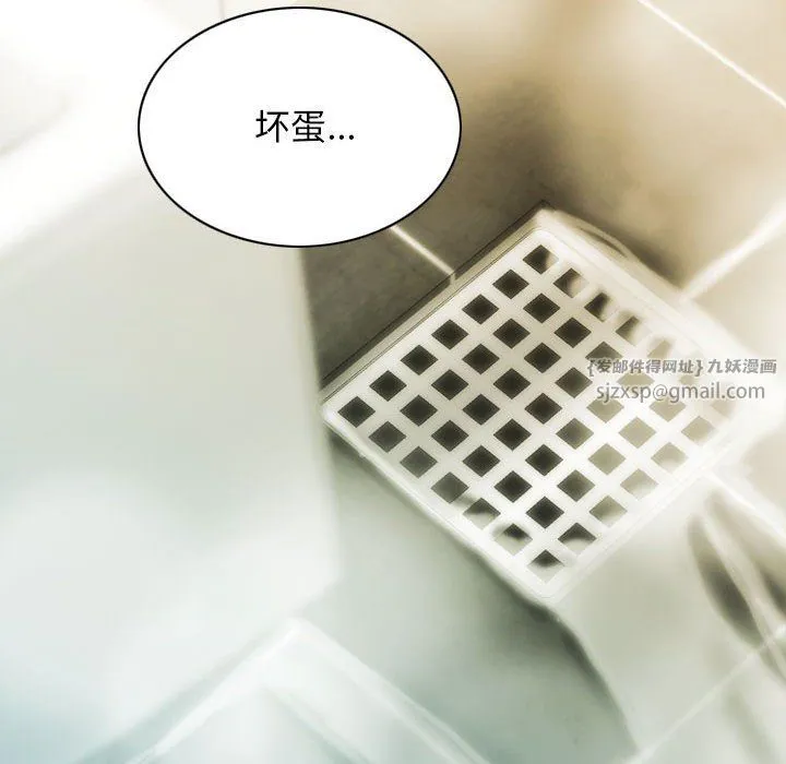 不可抗拒的吸引 - 第21話 - page 158