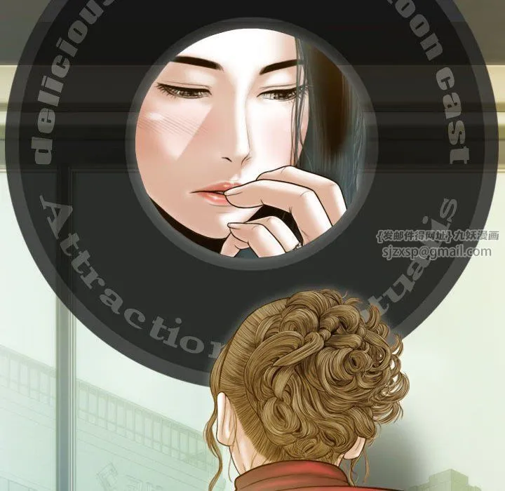 不可抗拒的吸引 - 第21話 - page 161