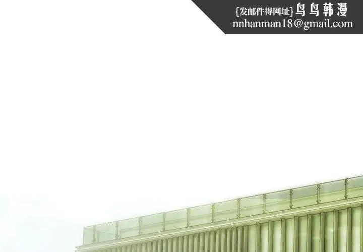不可抗拒的吸引 - 第20話 - page 1