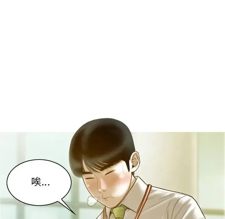 不可抗拒的吸引 - 第20話 - page 11