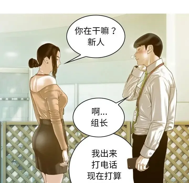 不可抗拒的吸引 - 第20話 - page 18