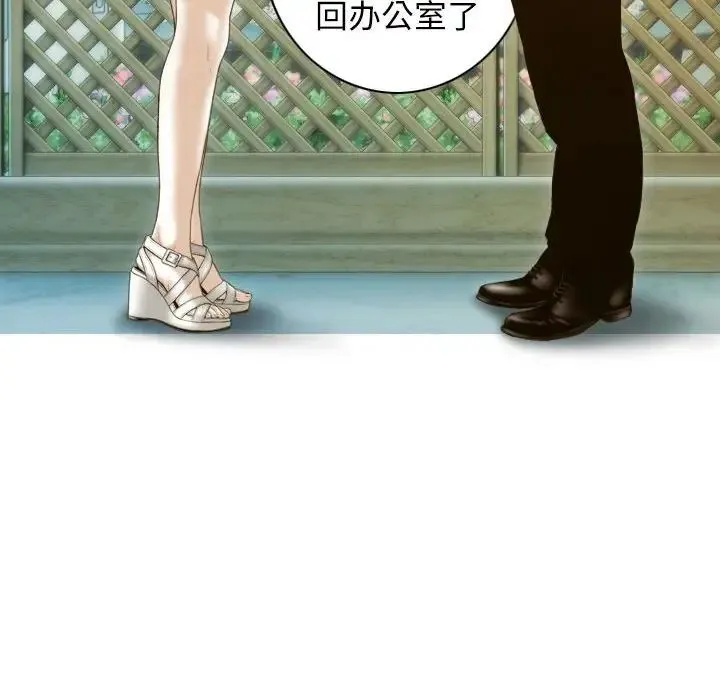 不可抗拒的吸引 - 第20話 - page 19