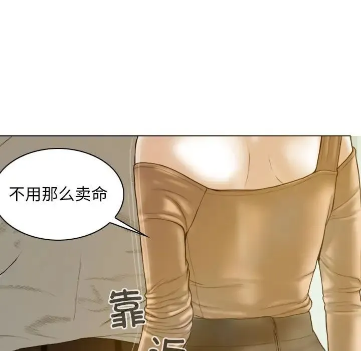 不可抗拒的吸引 - 第20話 - page 22