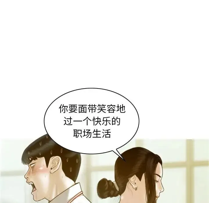 不可抗拒的吸引 - 第20話 - page 26