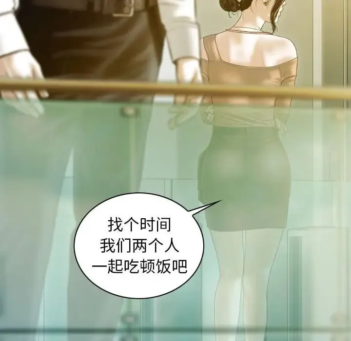 不可抗拒的吸引 - 第20話 - page 29