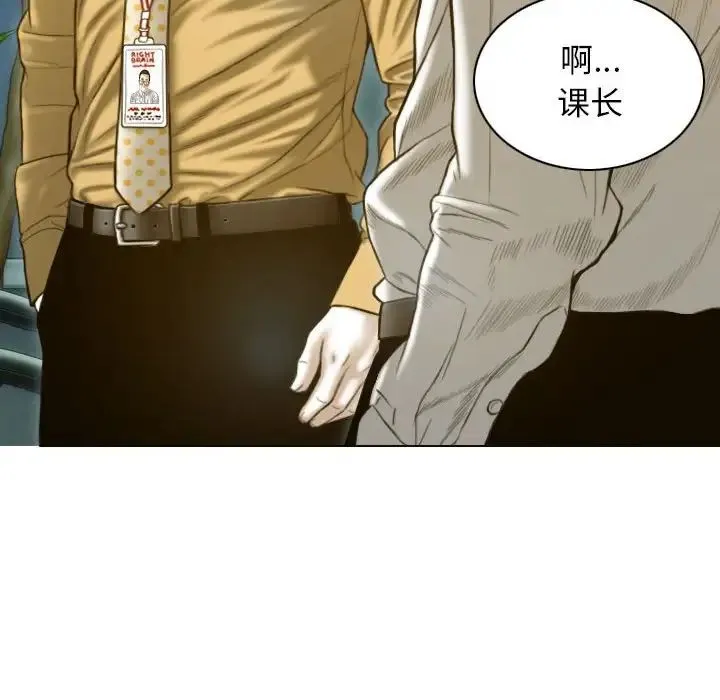 不可抗拒的吸引 - 第20話 - page 40