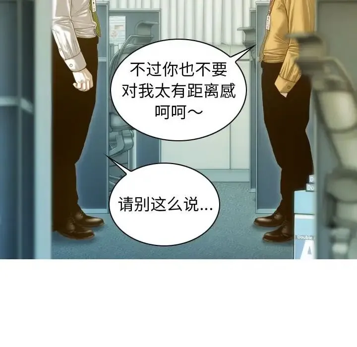 不可抗拒的吸引 - 第20話 - page 42