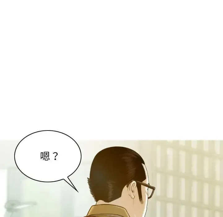 不可抗拒的吸引 - 第20話 - page 45