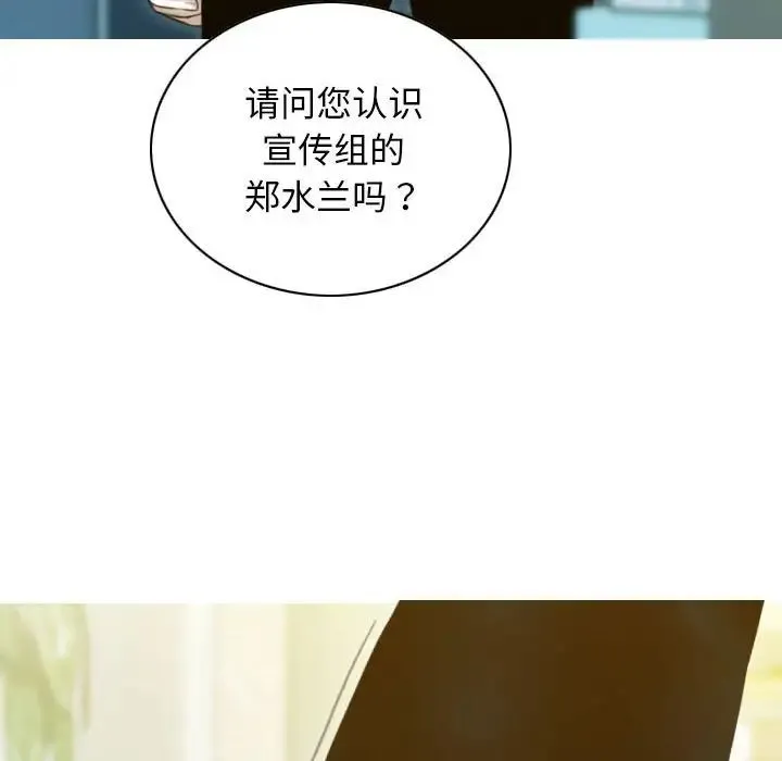 不可抗拒的吸引 - 第20話 - page 47