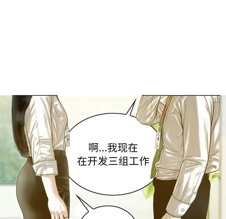 不可抗拒的吸引 - 第20話 - page 56
