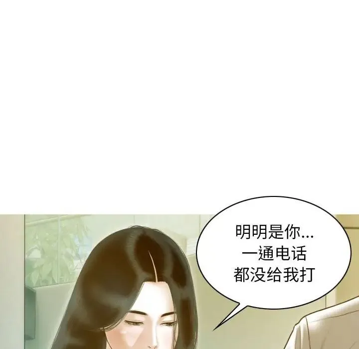 不可抗拒的吸引 - 第20話 - page 58