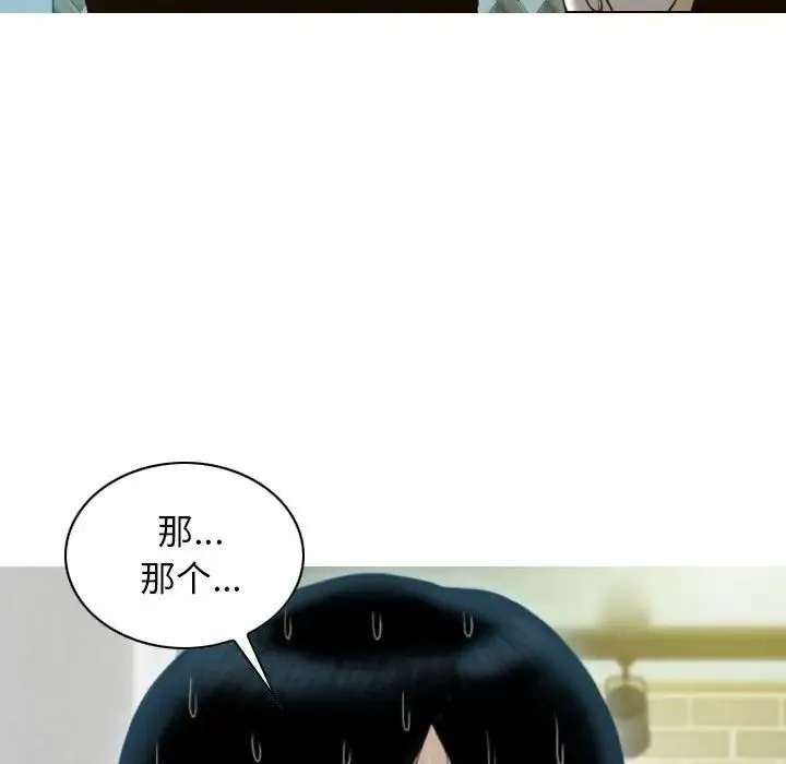 不可抗拒的吸引 - 第20話 - page 60