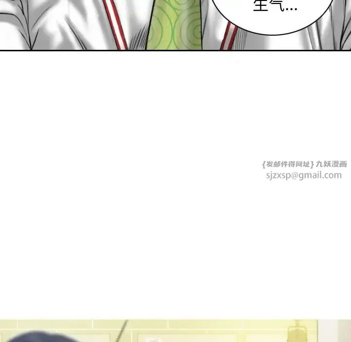 不可抗拒的吸引 - 第20話 - page 62