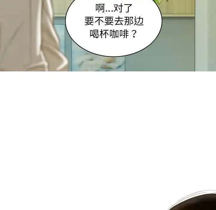 不可抗拒的吸引 - 第20話 - page 64
