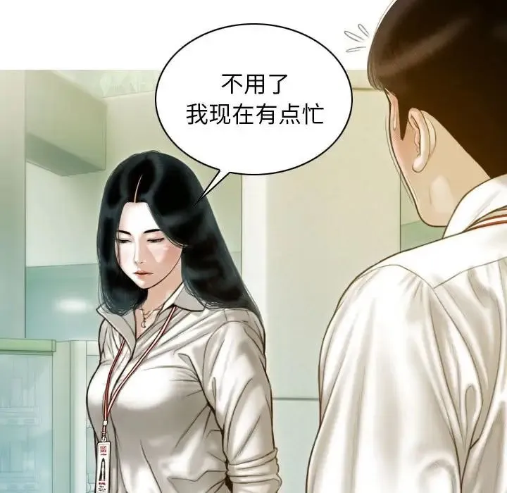 不可抗拒的吸引 - 第20話 - page 65
