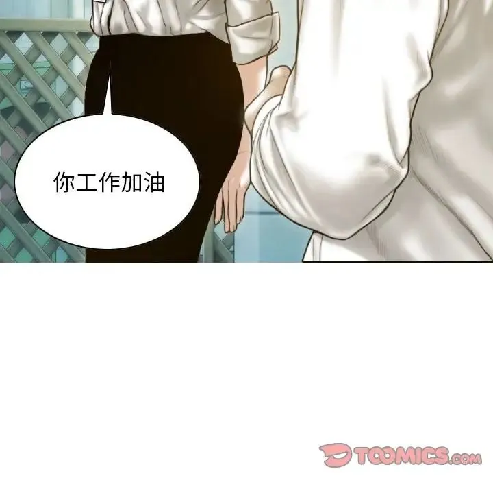 不可抗拒的吸引 - 第20話 - page 66