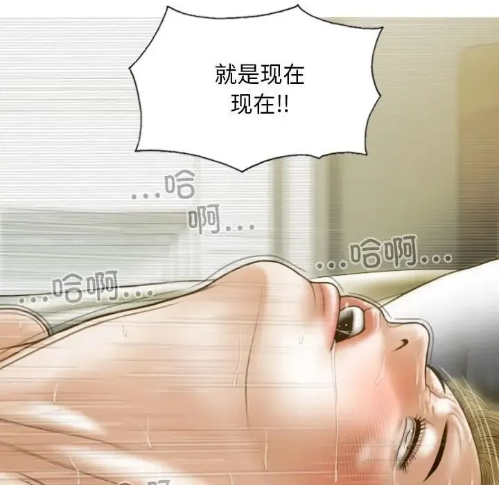 不可抗拒的吸引 - 第20話 - page 80