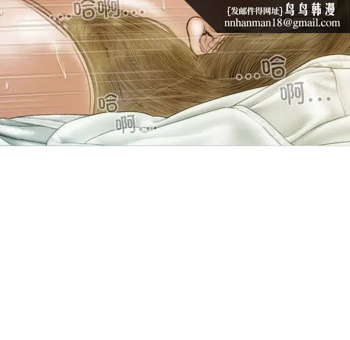 不可抗拒的吸引 - 第20話 - page 81