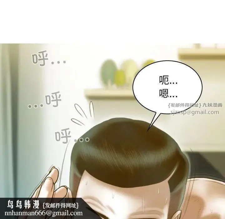 不可抗拒的吸引 - 第20話 - page 82