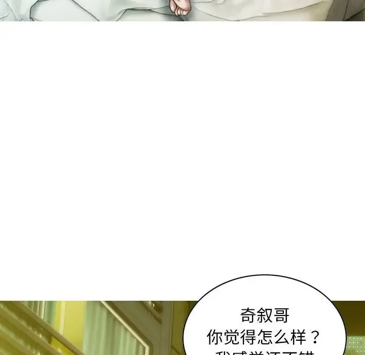 不可抗拒的吸引 - 第20話 - page 101